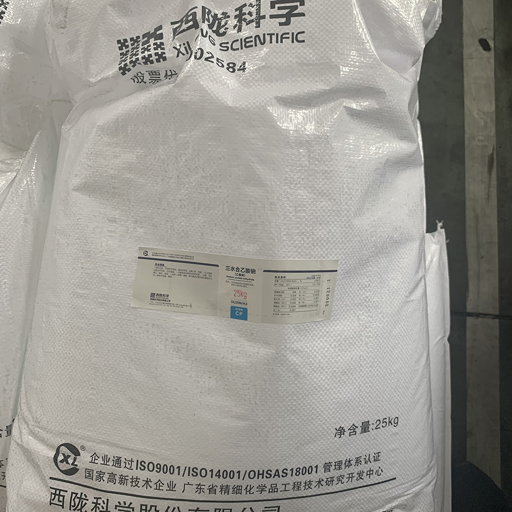 三水合乙酸钠（乙酸钠）