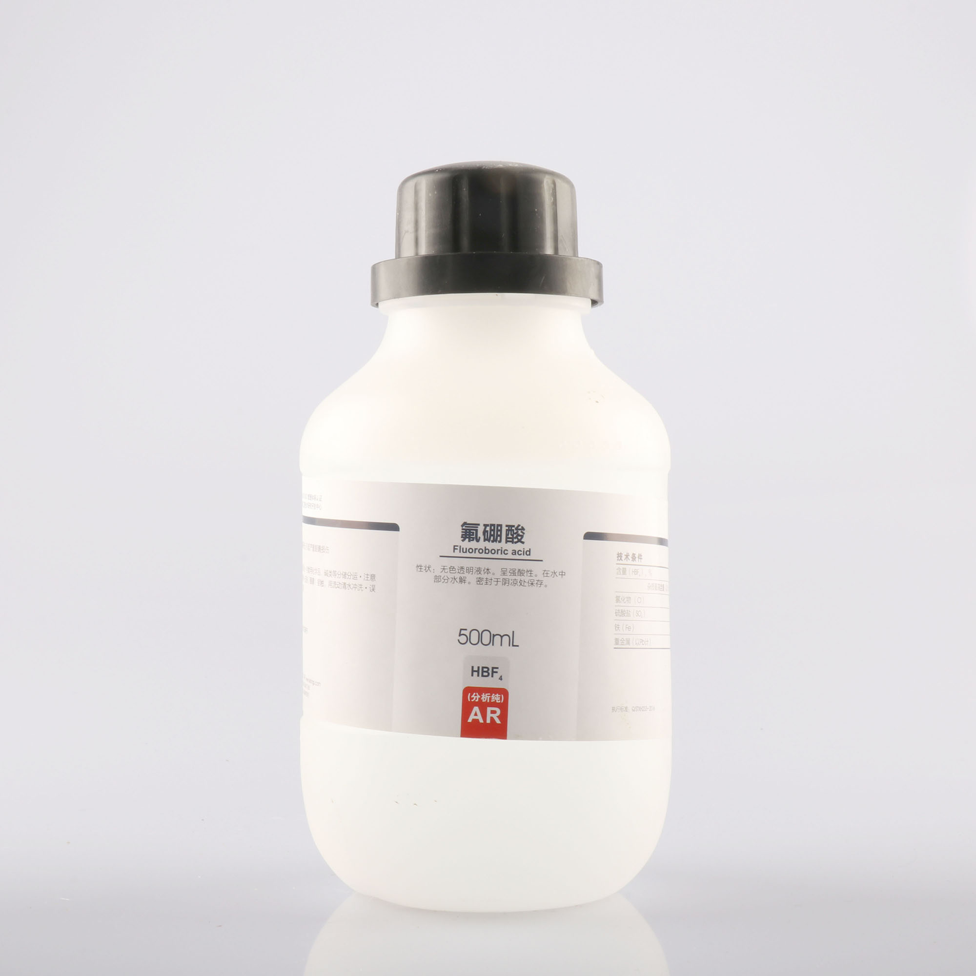 氟硼酸
