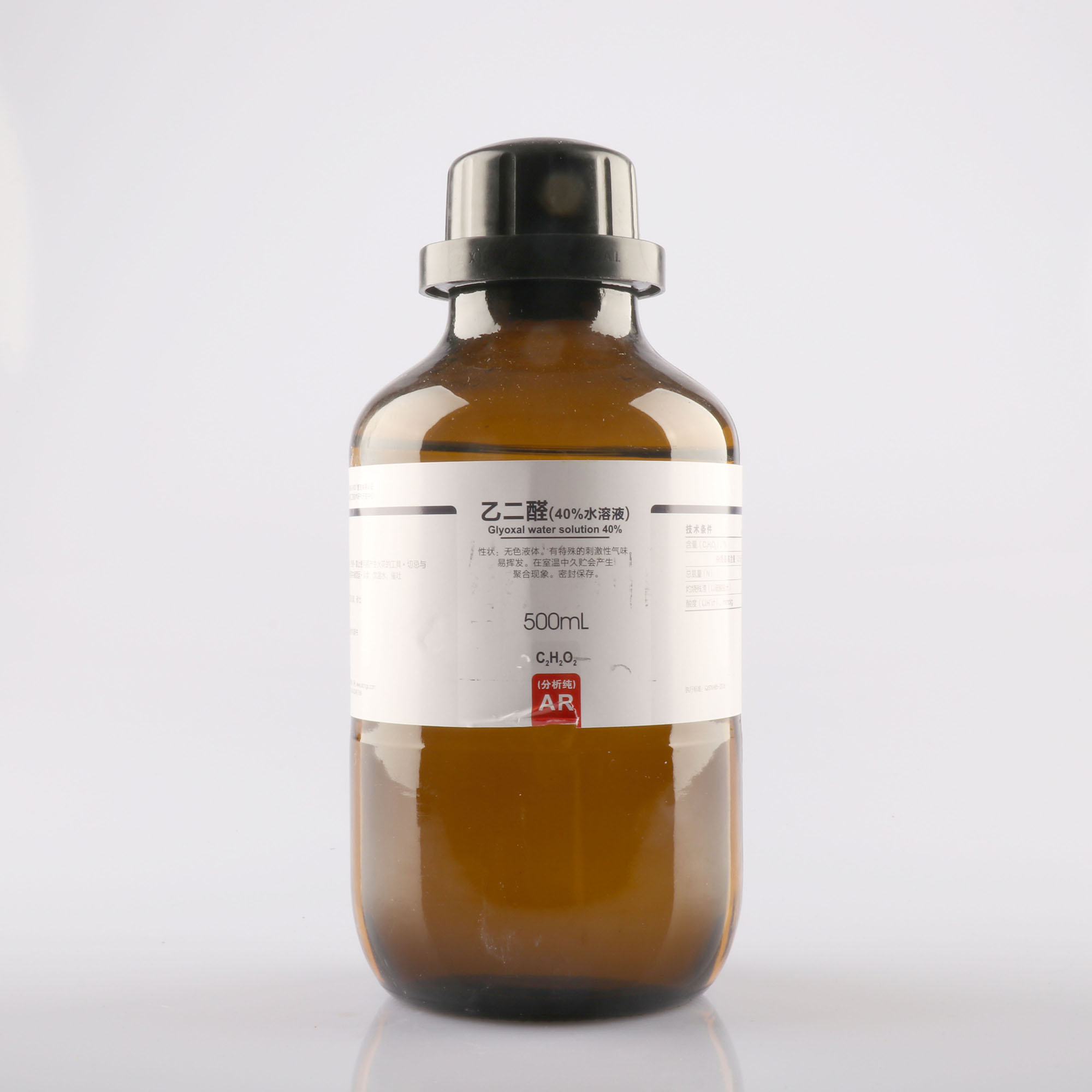 乙二醛（40%水溶液）