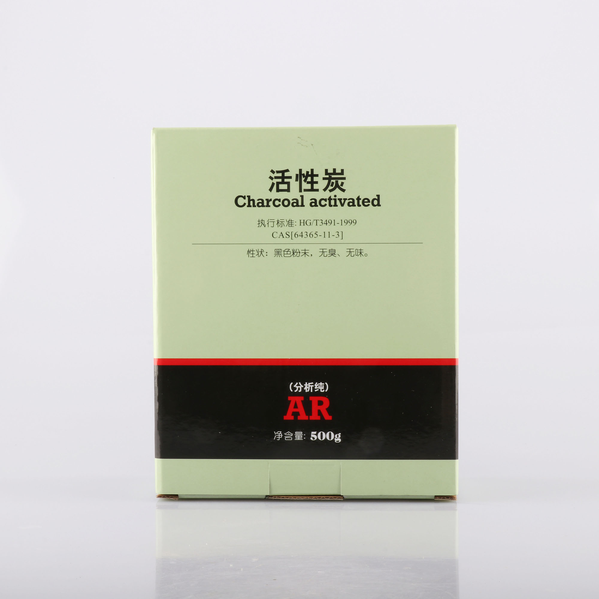 活性炭
