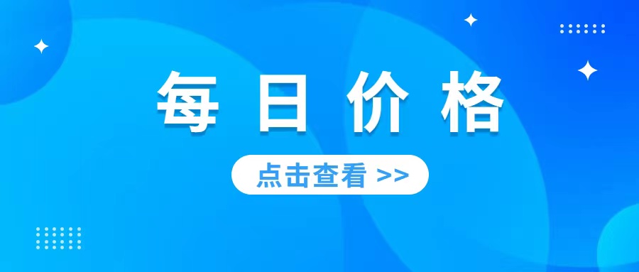 12月06日每日化工价格